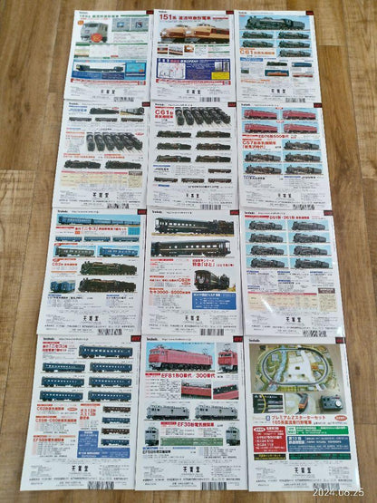 【Rare Collectible】 Railway Model Magazine "Toreiin" 12-Volume Set (2013-2020)