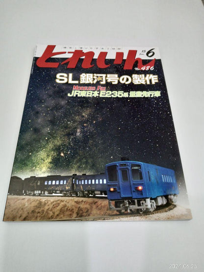 【Rare Collectible】 Railway Model Magazine "Toreiin" 12-Volume Set (2013-2020)