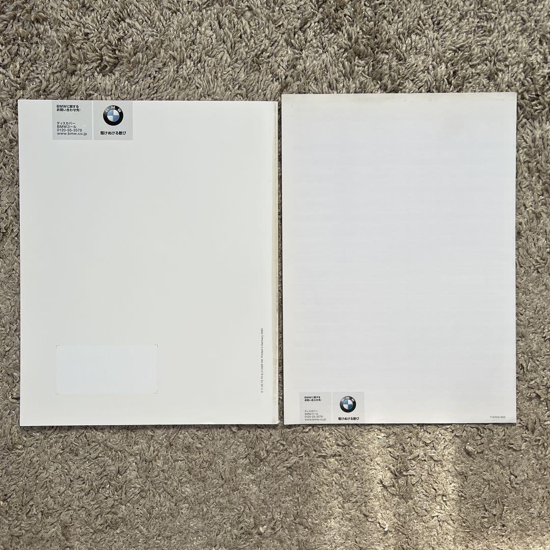 BMW E39 Catalog 5 Series