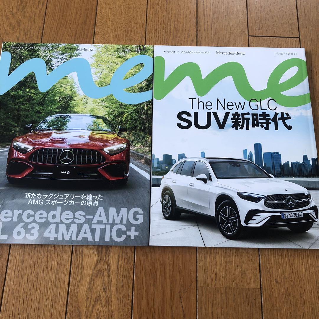 Mercedes-Benz GLC SUV Catalog