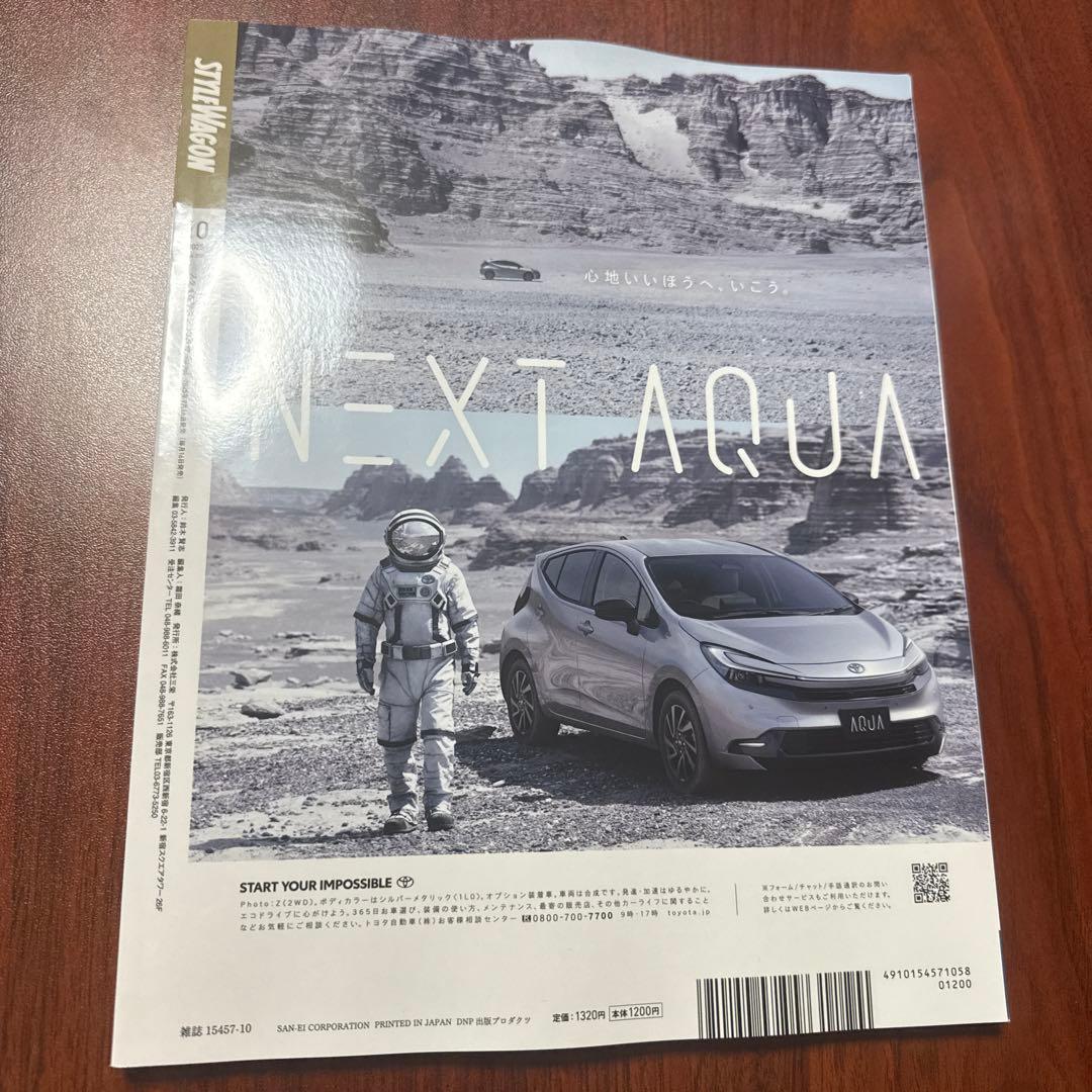 STYLE WAGON Style Wagon October 2025