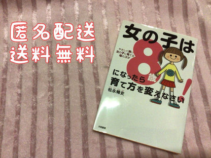 Parenting Tips for Girls After They Turn 8