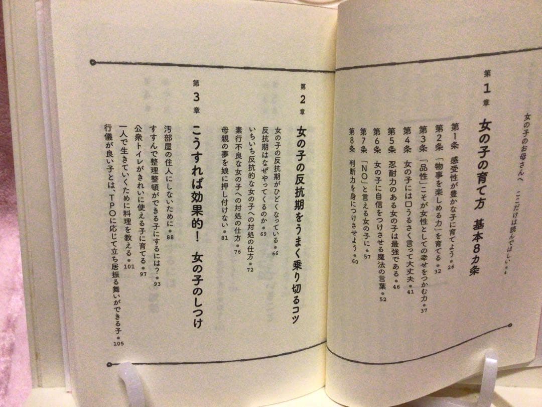 Parenting Tips for Girls After They Turn 8