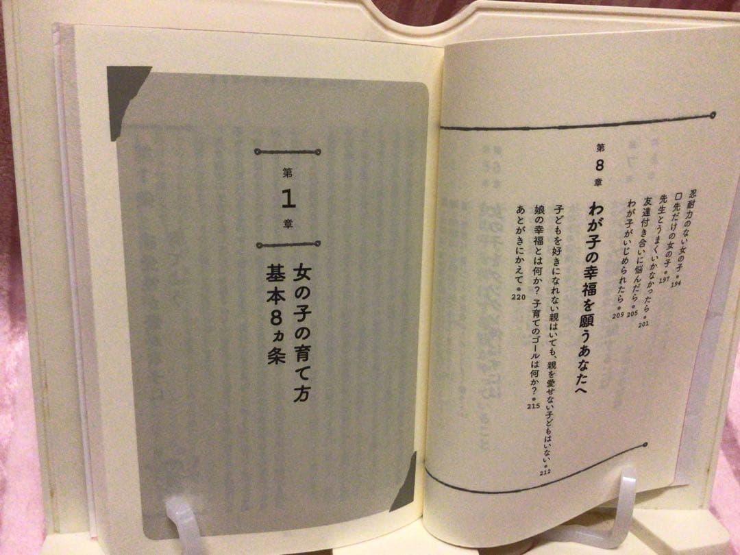 Parenting Tips for Girls After They Turn 8