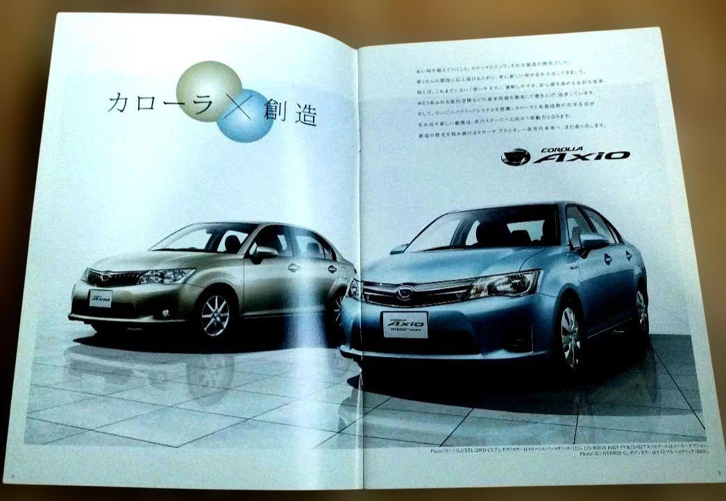 Toyota Corolla Axio Catalog