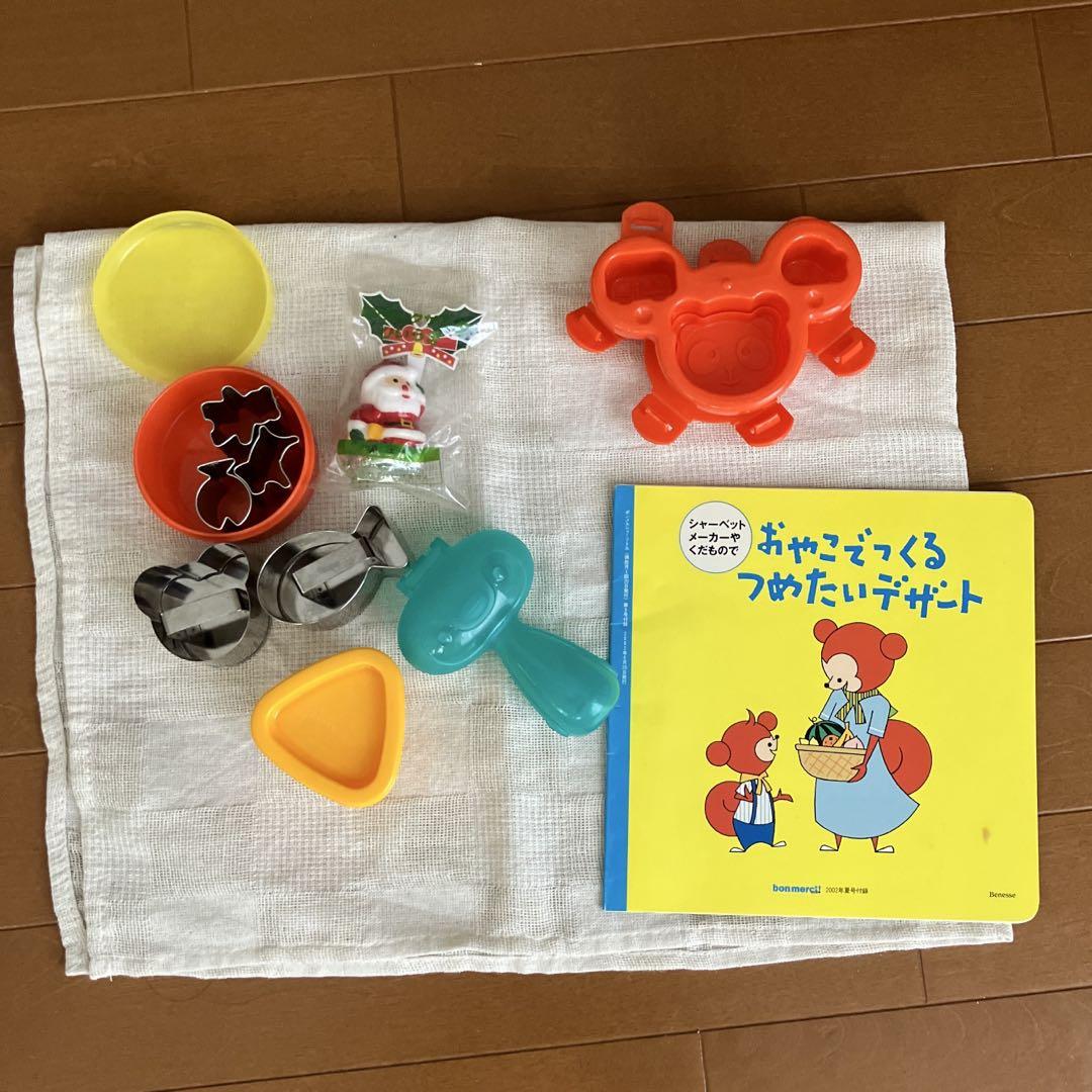 A Thank You Cooking Magazine and Toy Set
