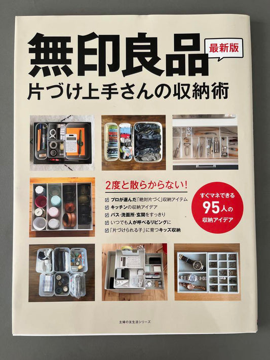 Muji Good Goods Storage Mastery