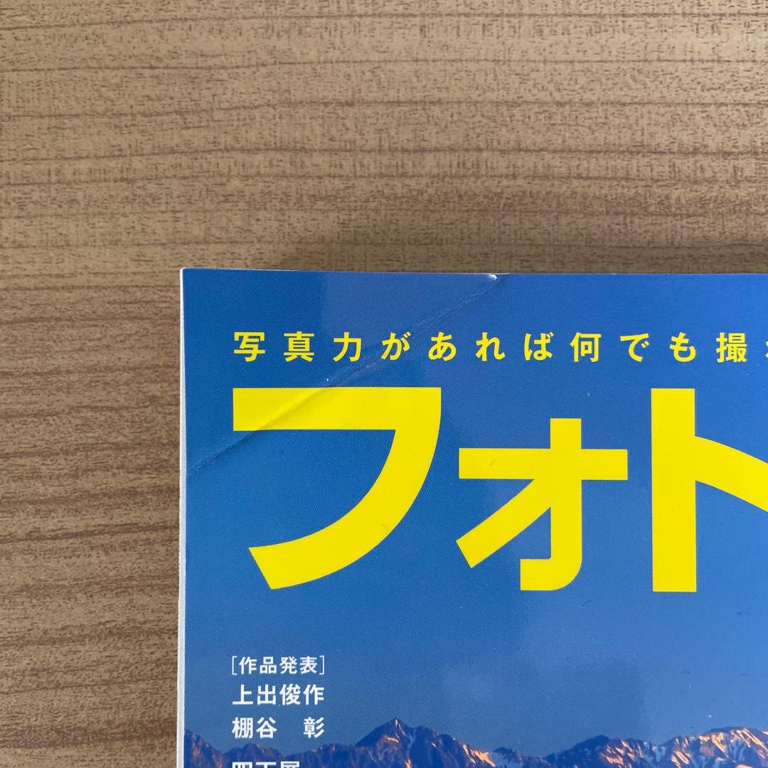 Photo Contest Magazine 6 Volumes 2025 January-June Issue Bundle