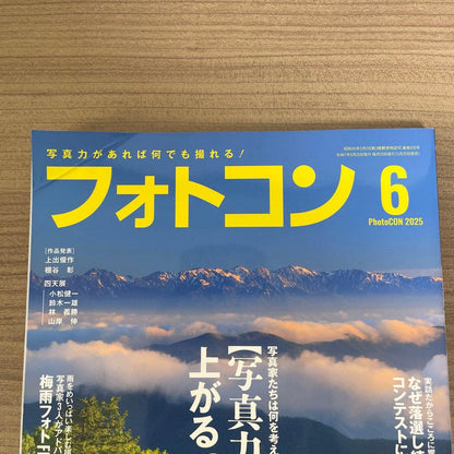 Photo Contest Magazine 6 Volumes 2025 January-June Issue Bundle