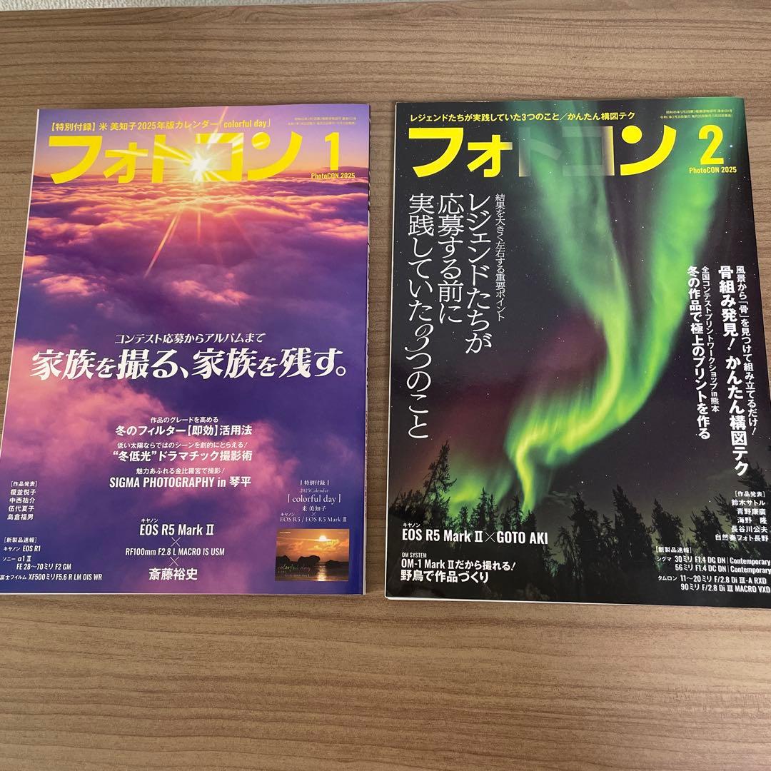 Photo Contest Magazine 6 Volumes 2025 January-June Issue Bundle