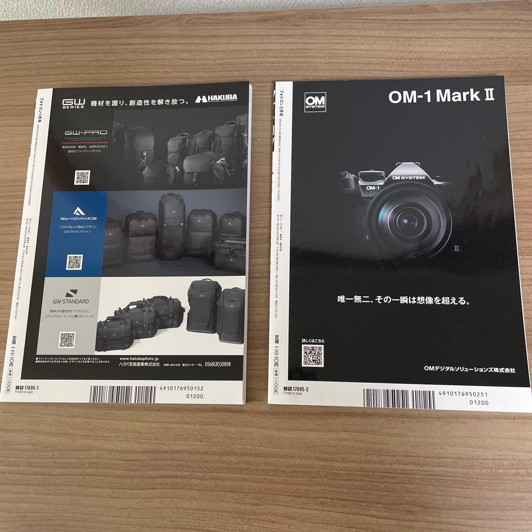 Photo Contest Magazine 6 Volumes 2025 January-June Issue Bundle