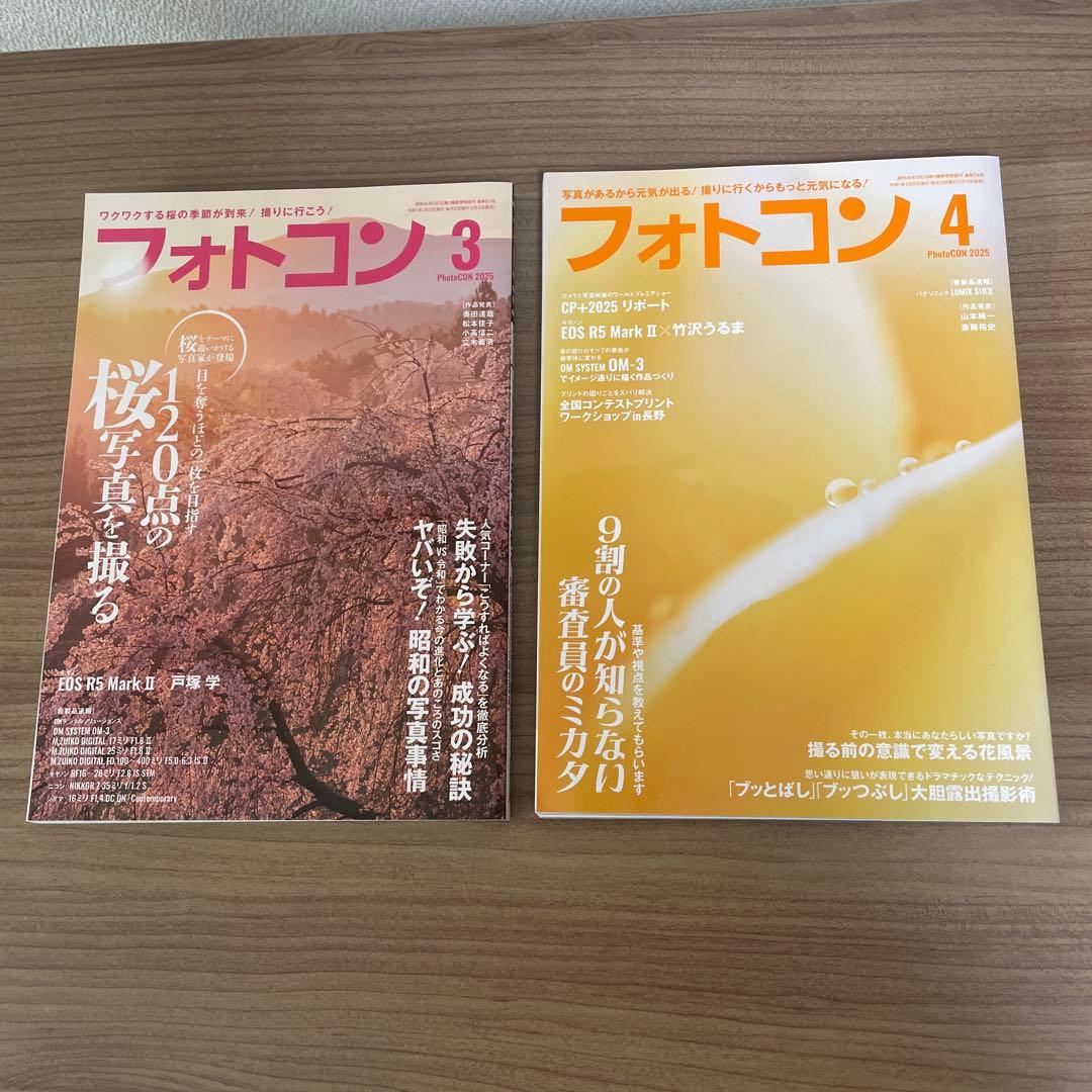 Photo Contest Magazine 6 Volumes 2025 January-June Issue Bundle