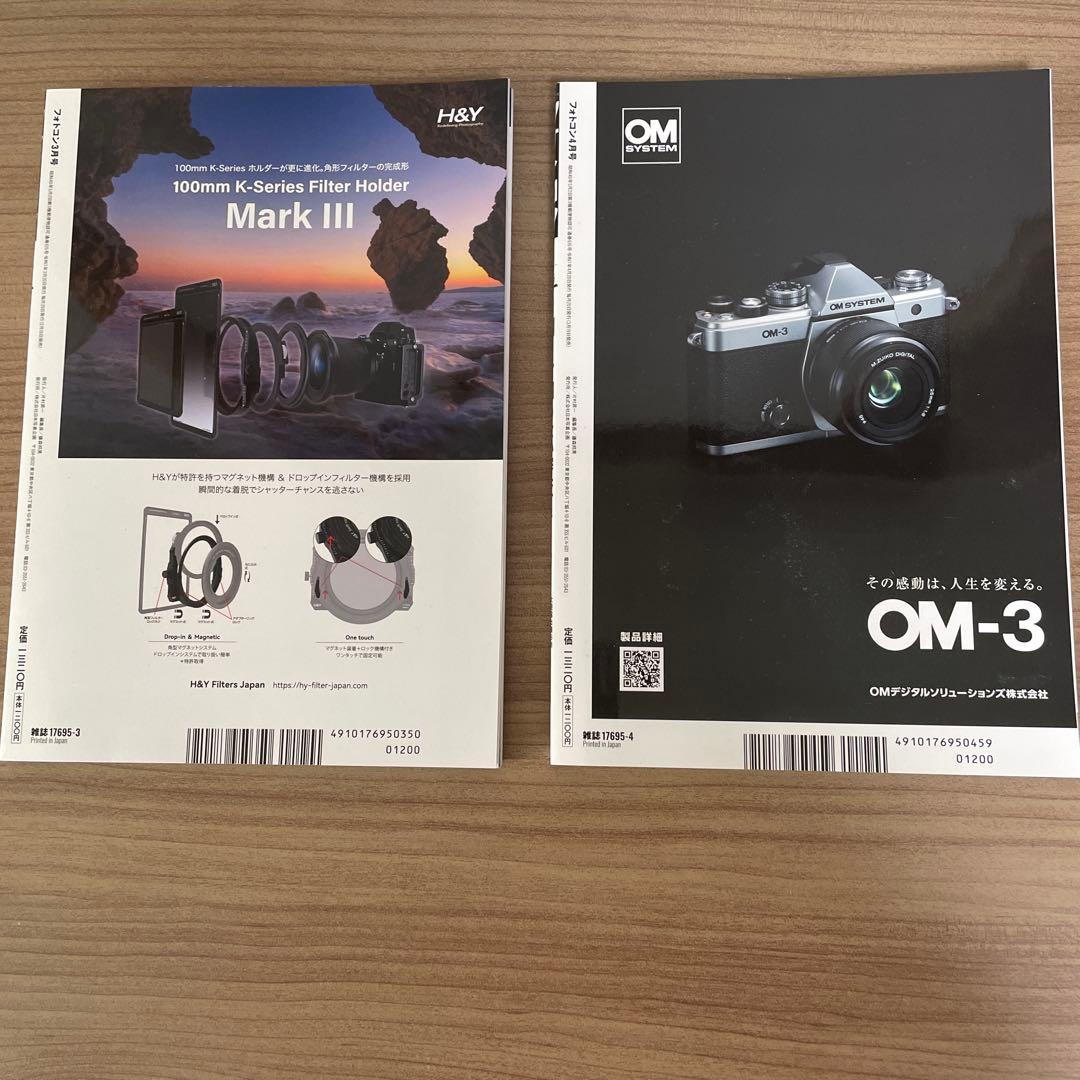 Photo Contest Magazine 6 Volumes 2025 January-June Issue Bundle