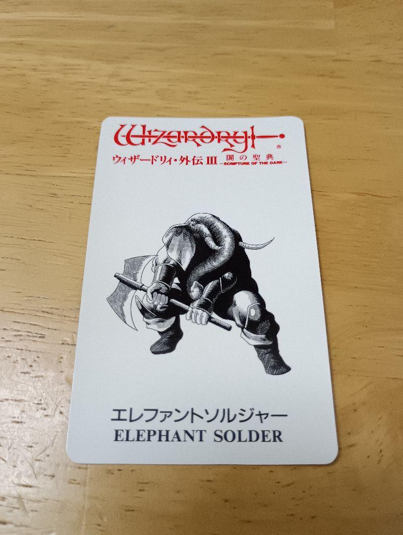 Monster Card Only Elephant Soldier Wizardry: A Sequel III The Dark Canon