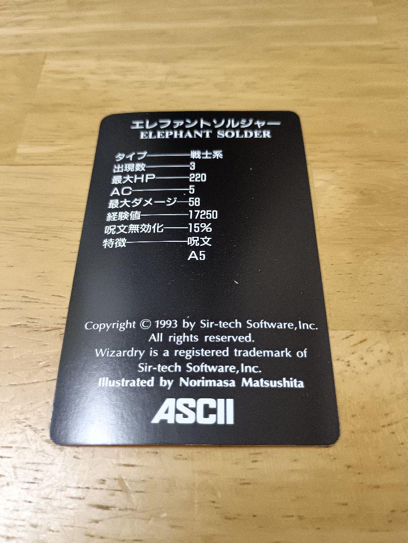 Monster Card Only Elephant Soldier Wizardry: A Sequel III The Dark Canon