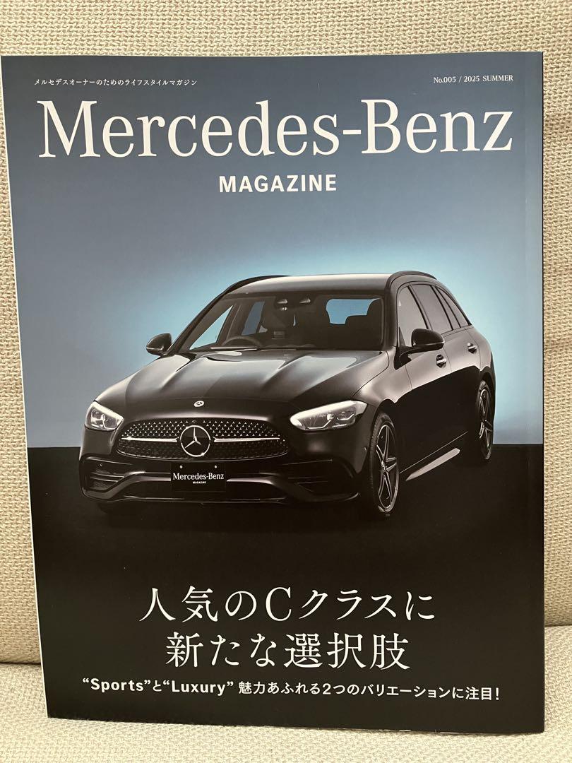 Mercedes-Benz Owner Magazine 2025 Non-Sale Edition Mercedes-Benz me