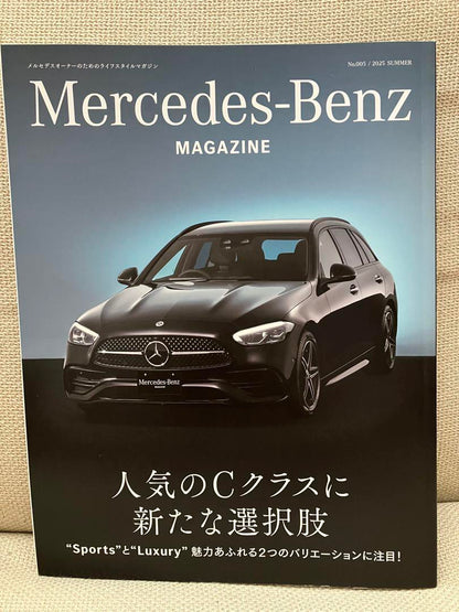 Mercedes-Benz Owner Magazine 2025 Non-Sale Edition Mercedes-Benz me