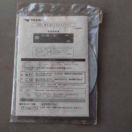 YAZAKI ATG21 Analog Tachograph User Manual + Chart Paper