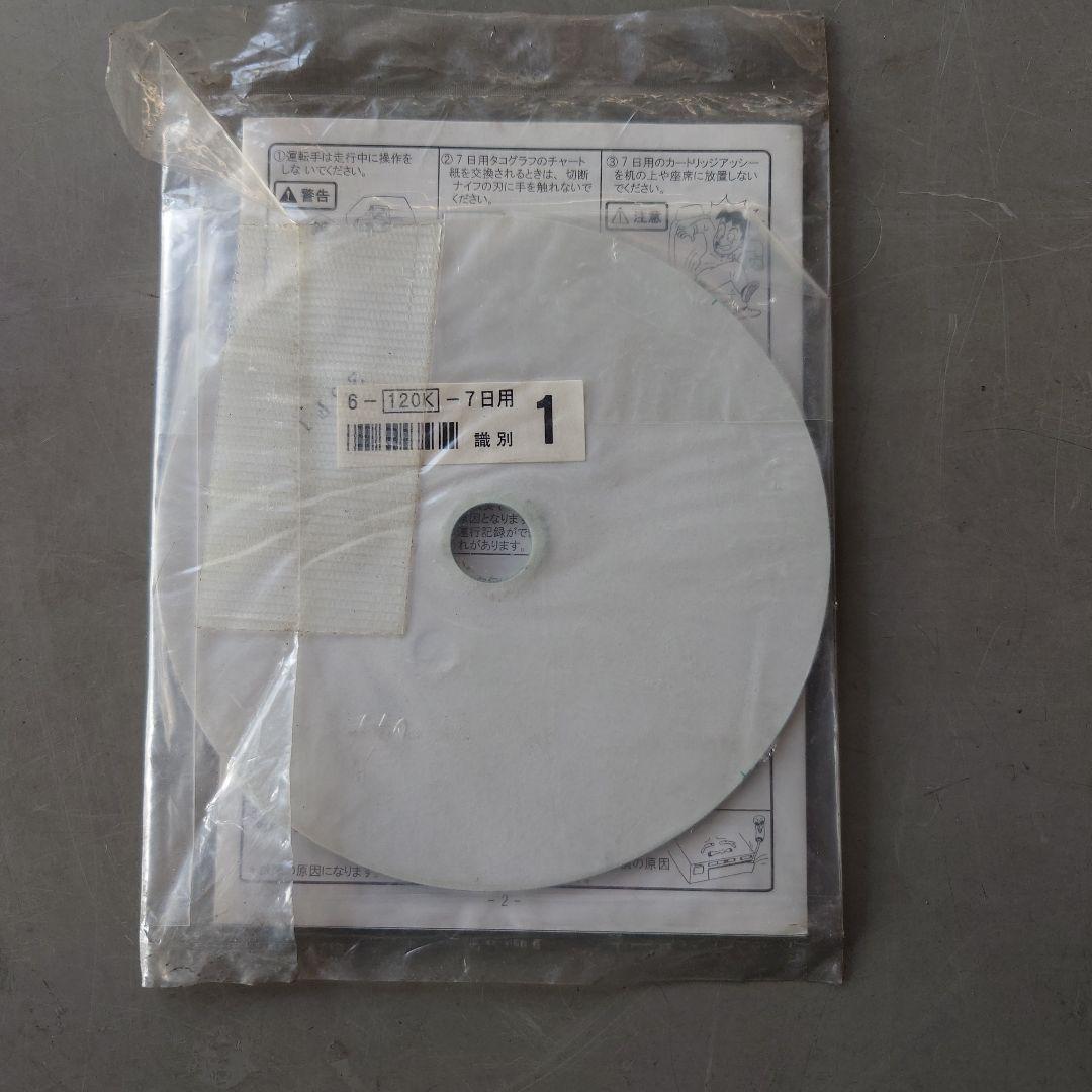 YAZAKI ATG21 Analog Tachograph User Manual + Chart Paper