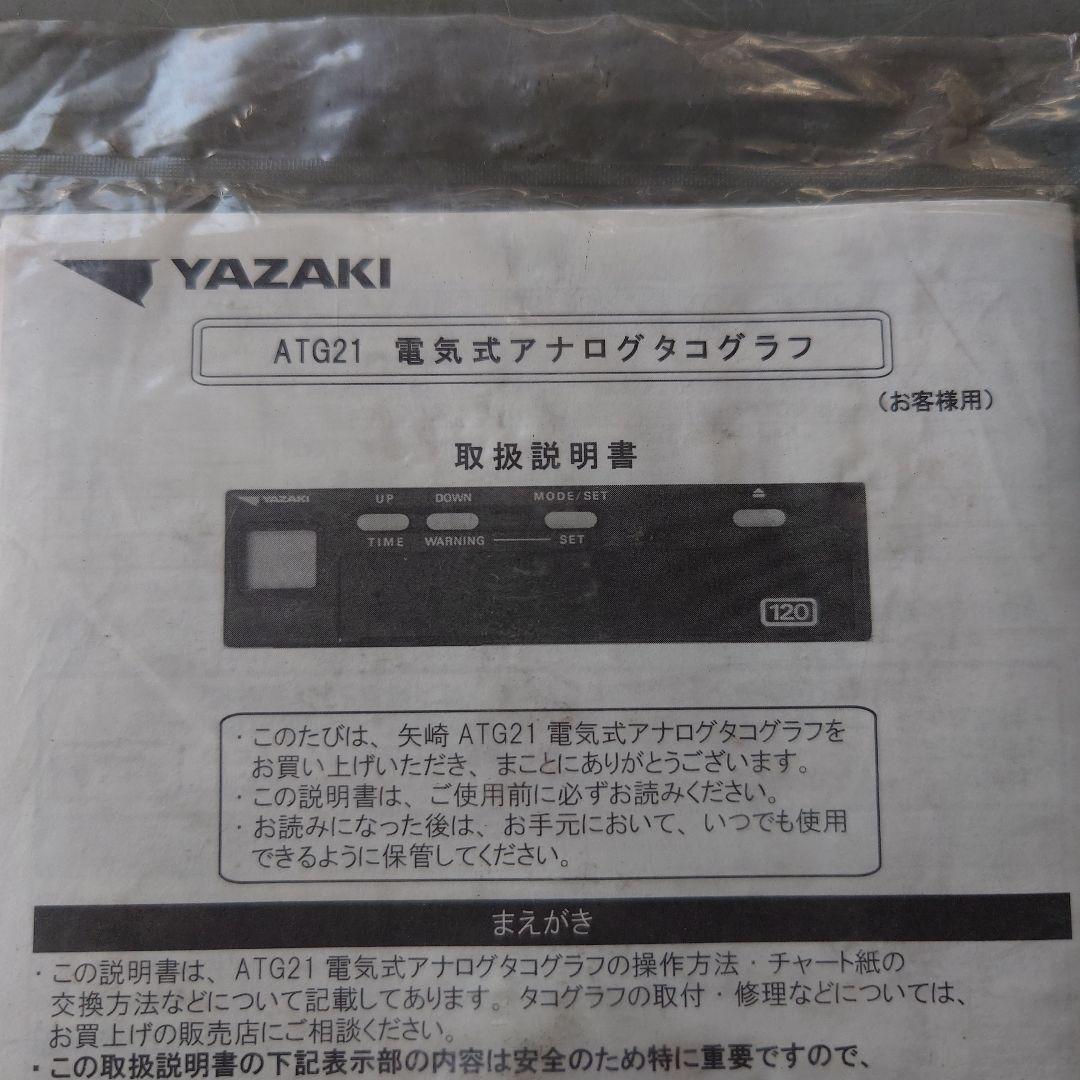 YAZAKI ATG21 Analog Tachograph User Manual + Chart Paper