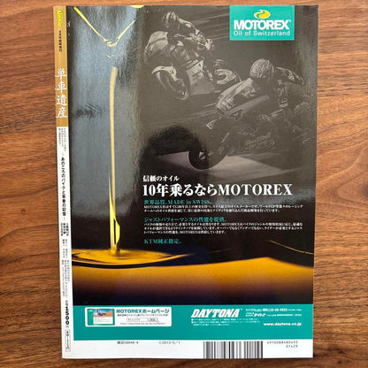 -Motorcycle Heritage- Young Machine 40th Anniversary Issue