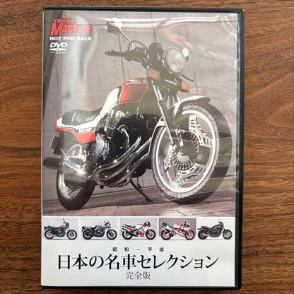 -Motorcycle Heritage- Young Machine 40th Anniversary Issue