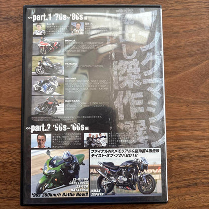 -Motorcycle Heritage- Young Machine 40th Anniversary Issue