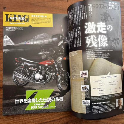 -Motorcycle Heritage- Young Machine 40th Anniversary Issue