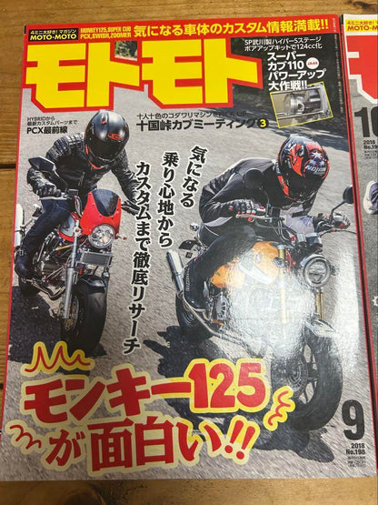 MotoMoto September 2018 October 2018 December 2018 January 2019 Bonus Included