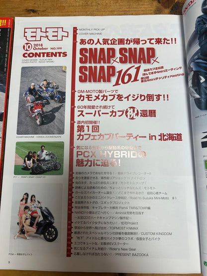 MotoMoto September 2018 October 2018 December 2018 January 2019 Bonus Included