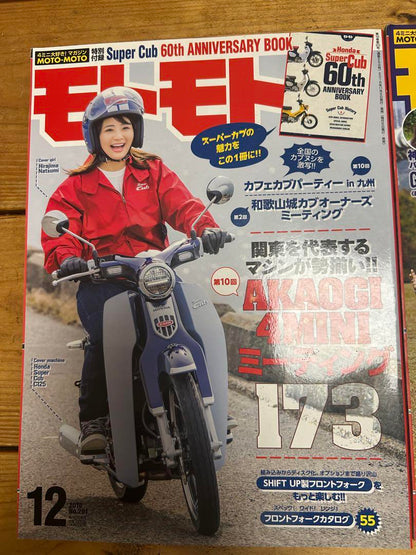 MotoMoto September 2018 October 2018 December 2018 January 2019 Bonus Included