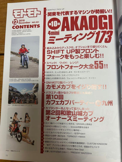 MotoMoto September 2018 October 2018 December 2018 January 2019 Bonus Included