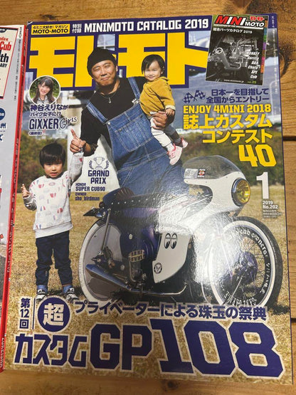 MotoMoto September 2018 October 2018 December 2018 January 2019 Bonus Included