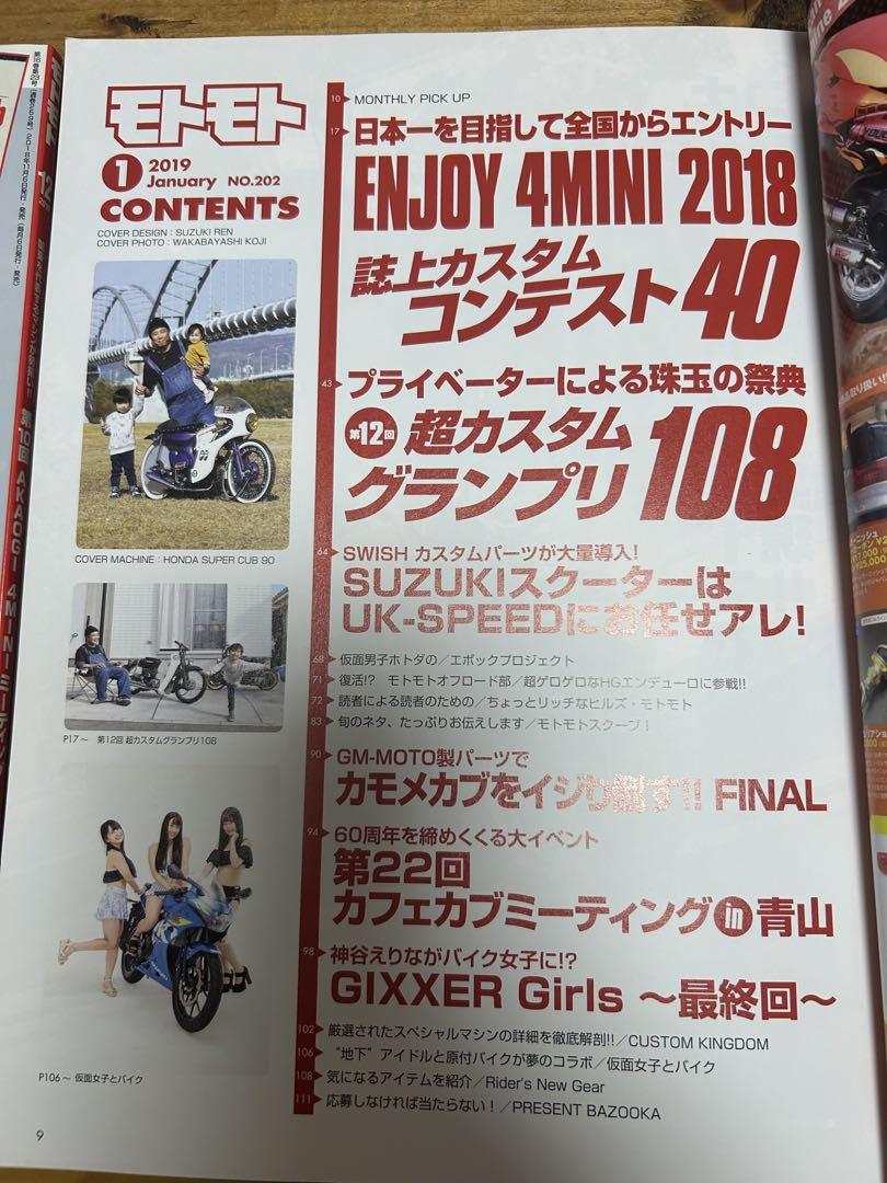 MotoMoto September 2018 October 2018 December 2018 January 2019 Bonus Included