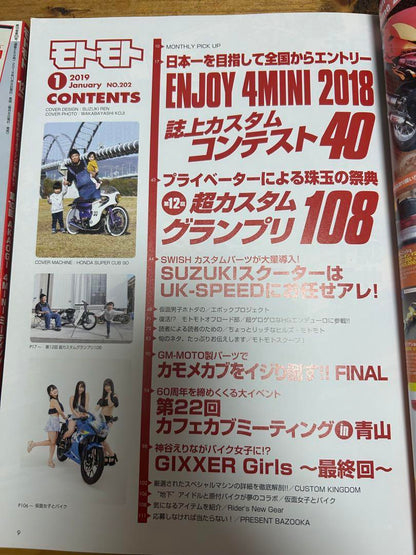 MotoMoto September 2018 October 2018 December 2018 January 2019 Bonus Included