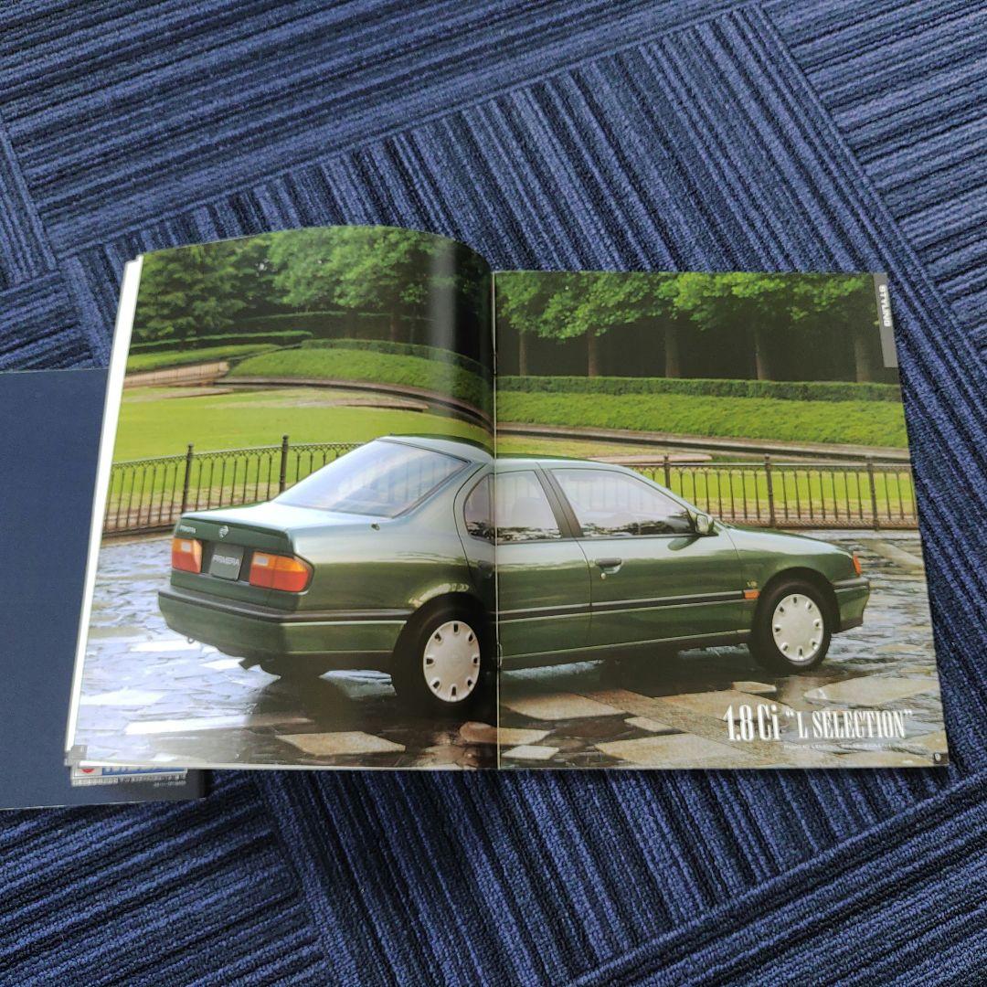 Nissan Primera Catalog 2-Volume Set