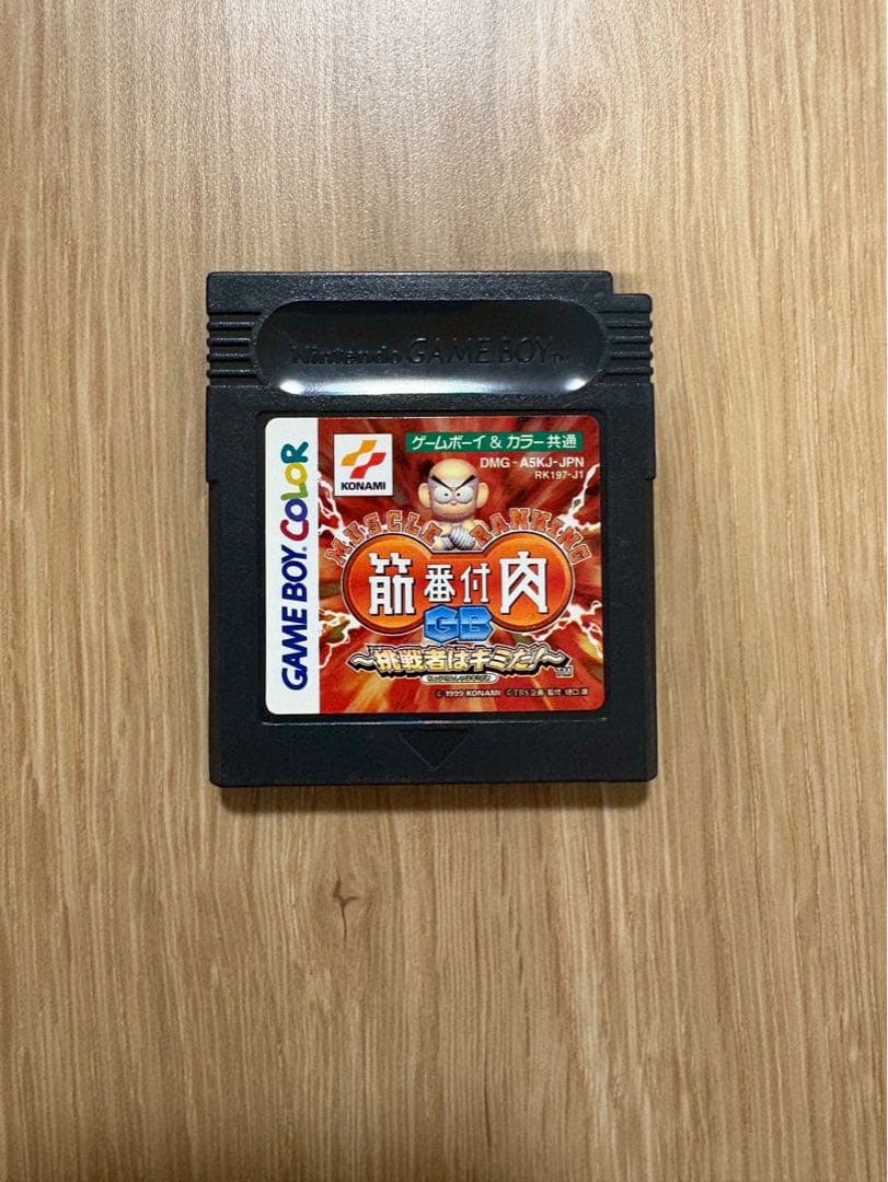 Game Boy Software 8-Piece Set