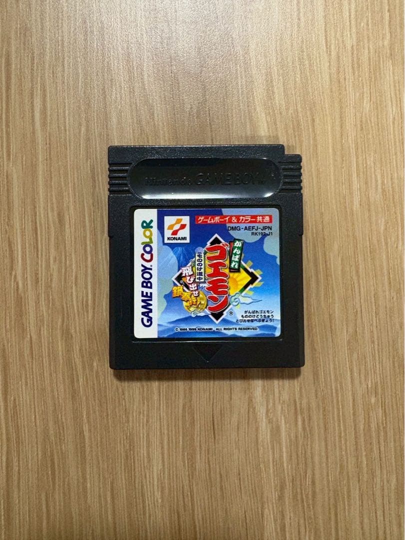 Game Boy Software 8-Piece Set