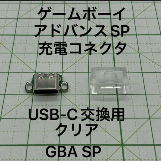 Game Boy Advance SP Charger Port USB Type-C GBAsp Connector