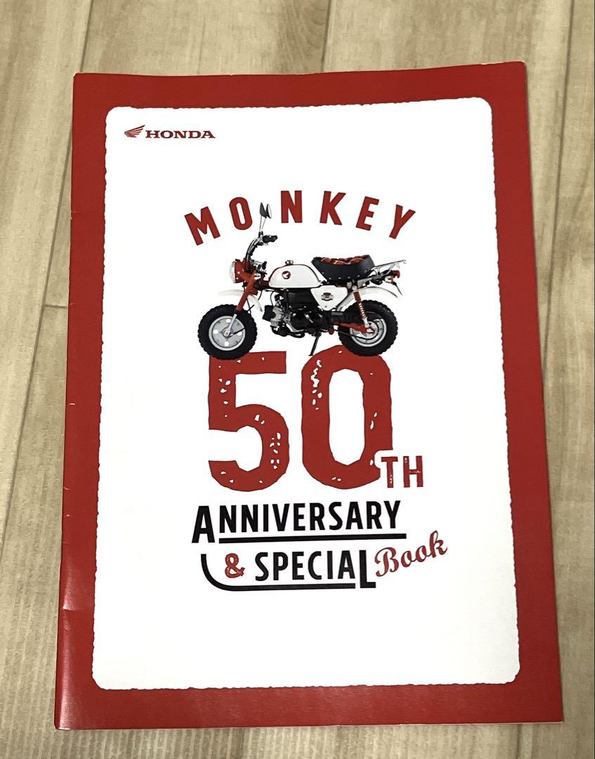 50th Anniversary of the Monkey & Special Book