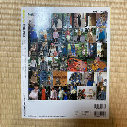 Yarn Ball No.104 Winter 1999 Issue  Winter Special Issue