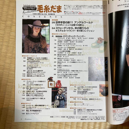 Yarn Ball No.104 Winter 1999 Issue  Winter Special Issue