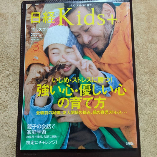 Overcoming Bullying and Stress! Raising Strong and Kind Hearts