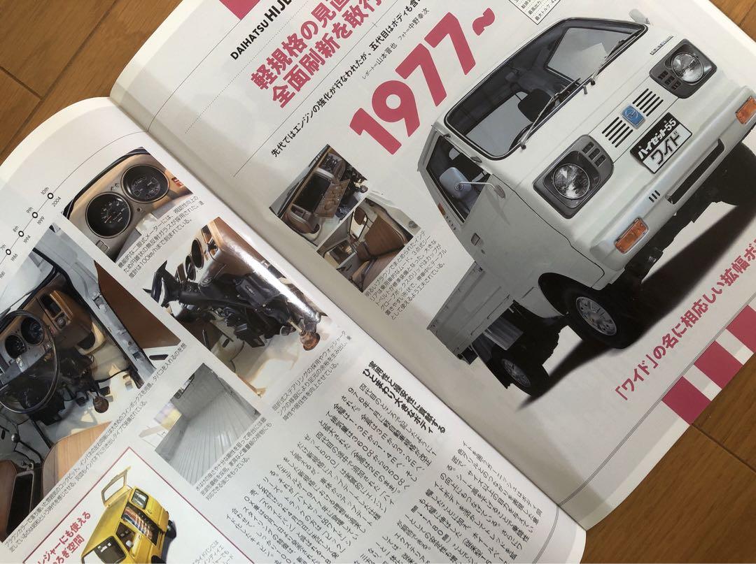 60th Anniversary of Daihatsu Hijet