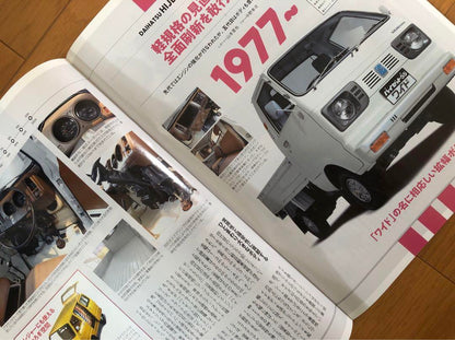 60th Anniversary of Daihatsu Hijet