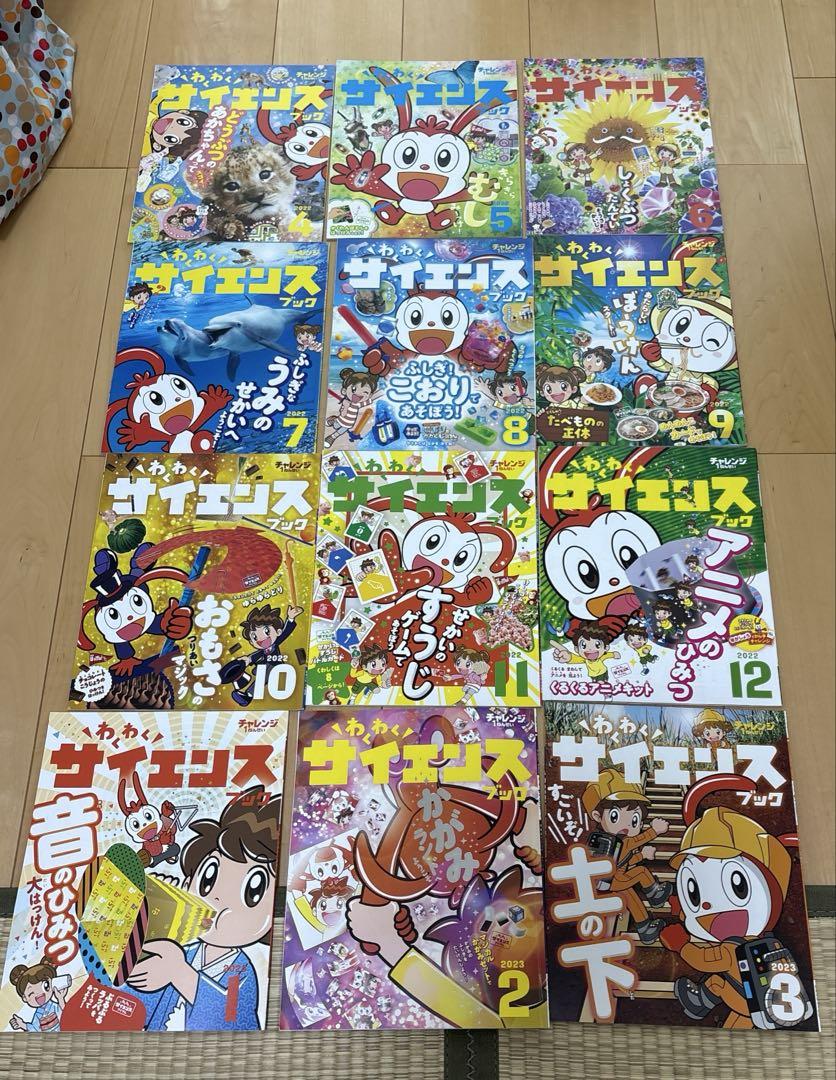 Thrilling Science Magazine for 1st Graders