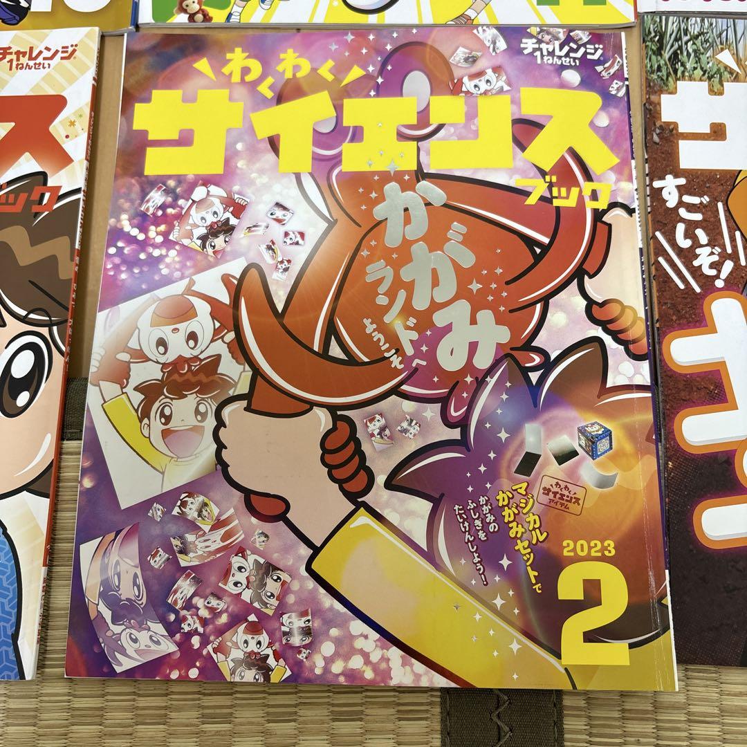 Thrilling Science Magazine for 1st Graders