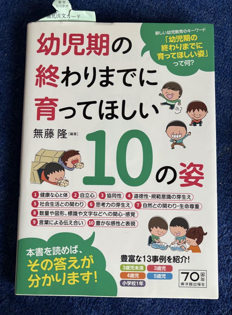 10 Aspects to Nurture Until the End of Early Childhood