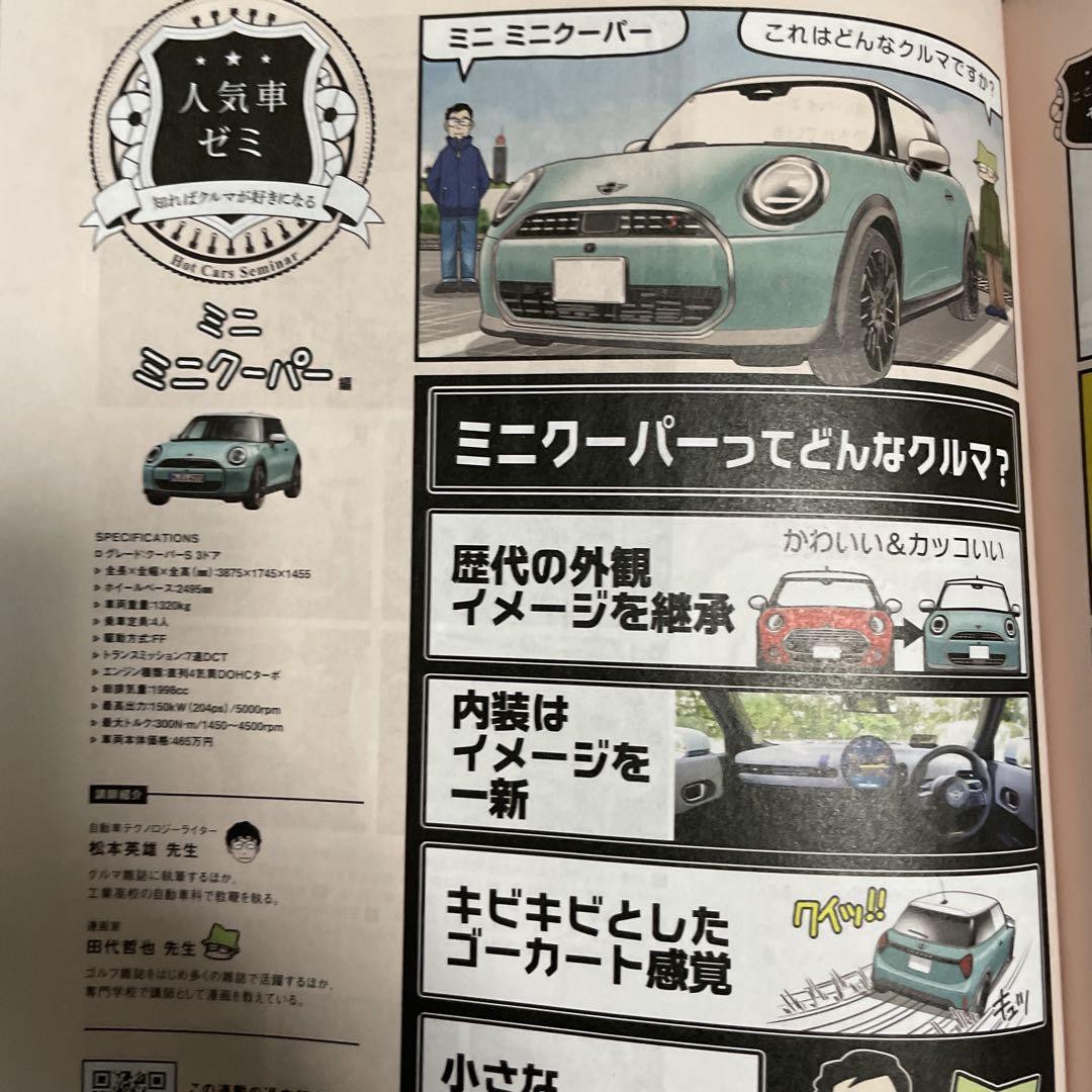 Car Sensor 2025 March Edition East Japan Edition