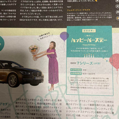 Car Sensor 2025 March Edition East Japan Edition
